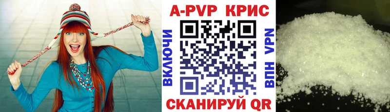 Alpha-PVP СК КРИС  Купить закладки  Мончегорск 