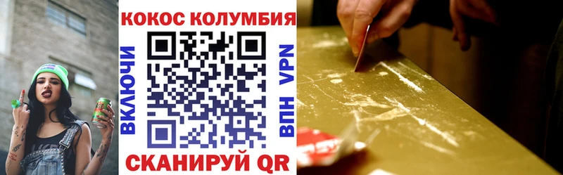 Купить  Мончегорск  Cocaine Columbia 
