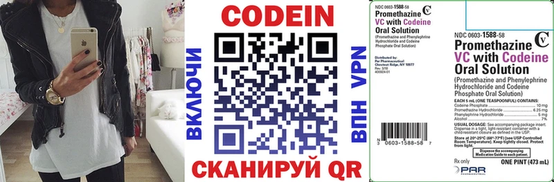Купить закладки  Мончегорск  Codein Purple Drank 