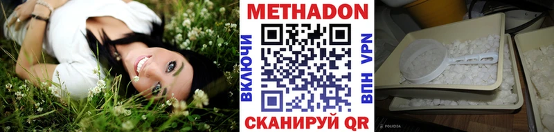 Метадон methadone  Купить  Мончегорск 