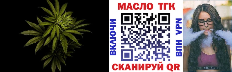 ТГК вейп с тгк  Купить закладки  Мончегорск 
